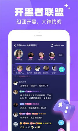 酷游部落App手机版