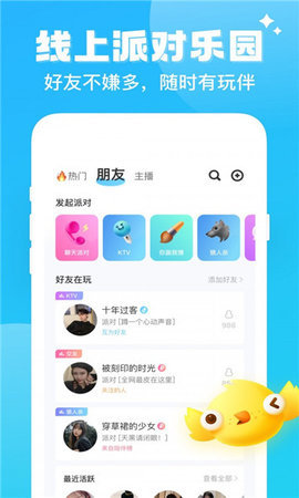 酷游部落App手机版