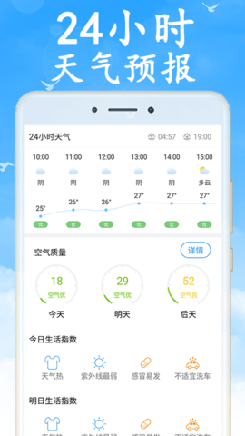 阴晴天气盒纯净去广告