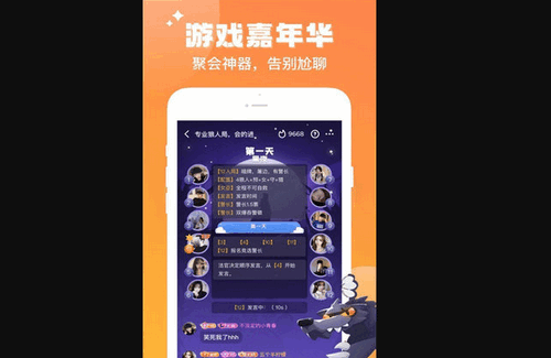 酷游部落App手机版