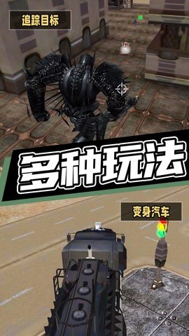 超级机甲救援手机游戏最新版