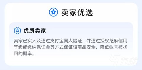 交易猫买号安全吗 交易猫平台靠谱吗