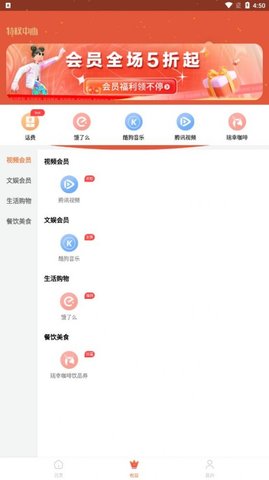 乐玩折扣App手机版