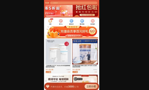 乐玩折扣App手机版