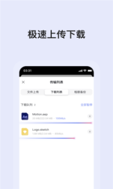 蜗牛云盘APP最新版2023