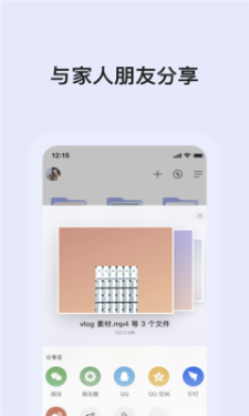 蜗牛云盘APP最新版2023