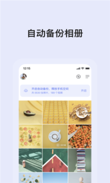 蜗牛云盘APP最新版2023