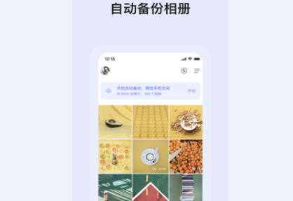 蜗牛云盘APP最新版2023