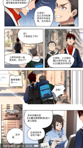99漫画2023安卓最新版