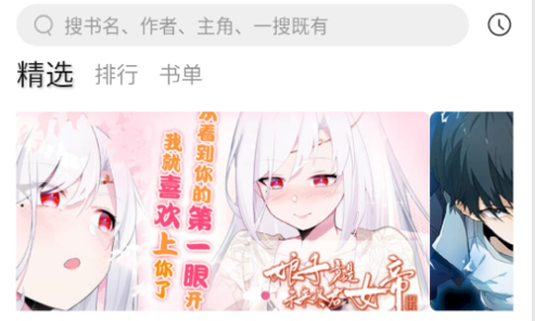 99漫画2023安卓最新版
