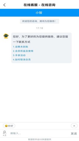 惠合算App手机版