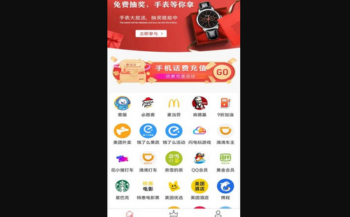 惠合算App手机版