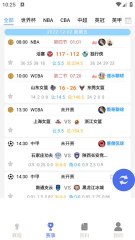 直播8足球直播APP最新版2023