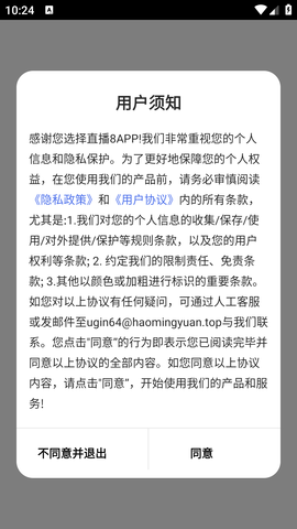 直播8足球直播APP最新版2023