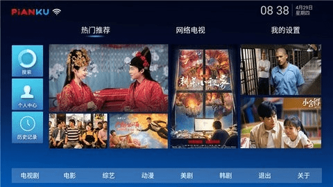 片库网TV电视盒子版