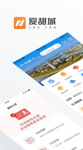爱甜城App官方版