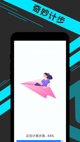 宵宵日漫走路App免费版