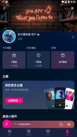 Music Player解锁Vip会员版