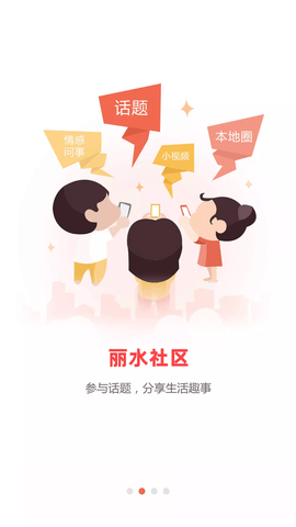 丽水本地头条2022最新版