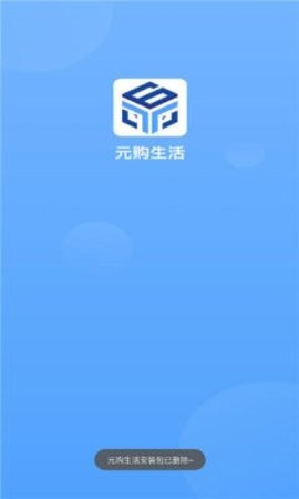 元购生活App安卓版
