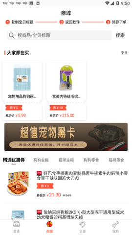 人狗翻译器2022最新官方版