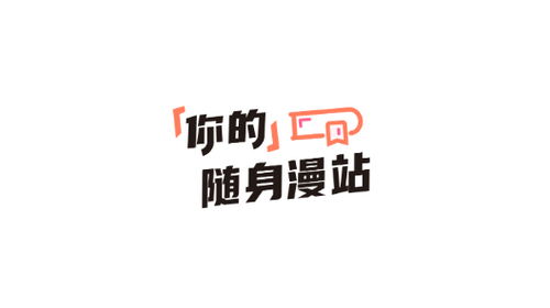 白熊君漫画2024最新版