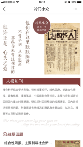 全国报刊索引最新版2023