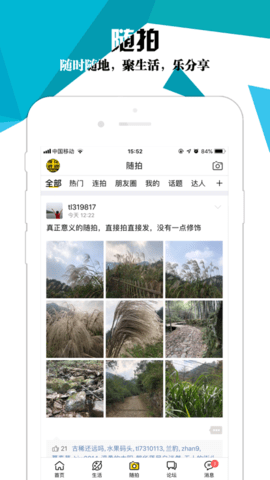 绍兴e网招聘APP