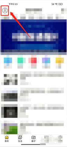 绍兴e网招聘APP