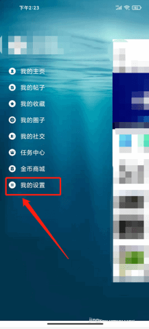 绍兴e网招聘APP