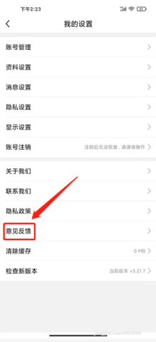 绍兴e网招聘APP