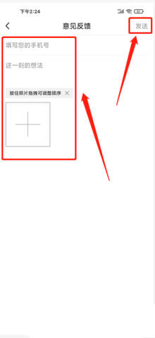 绍兴e网招聘APP