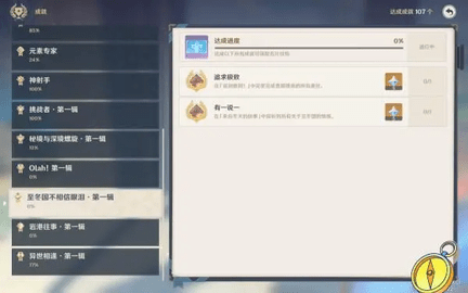 原神来自冬天的故事怎么触发 原神来自冬天的故事触发攻略