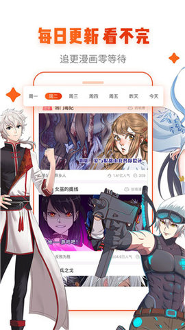 三六漫画App安卓版