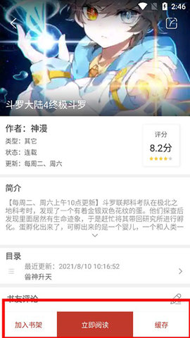 三六漫画App安卓版