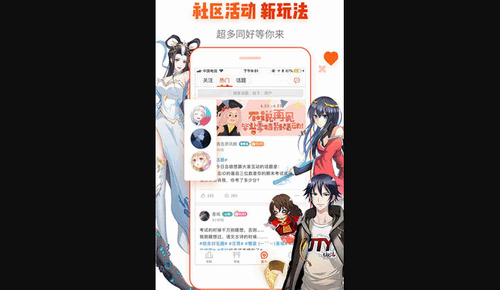 三六漫画App安卓版