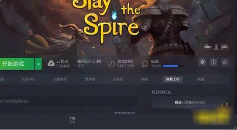 杀戮尖塔破解版全无限2023