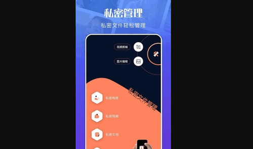 十字文件管理App最新版