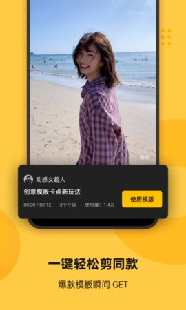 Soloop即录App手机版