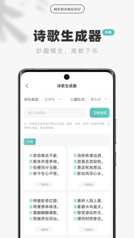 文案狗破解版