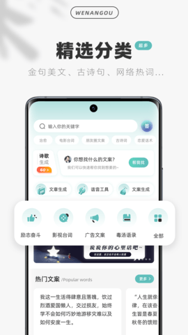 文案狗破解版