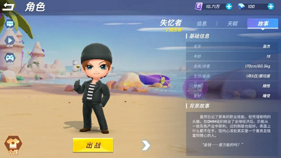 逃跑吧少年在哪里买号 逃跑吧少年账号交易平台推荐