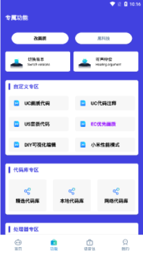 小也画质助手120帧安卓版