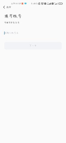i集大App安卓版