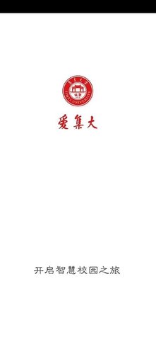 i集大App安卓版