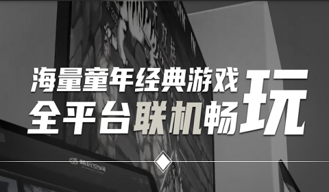 畅玩空间游戏平台App