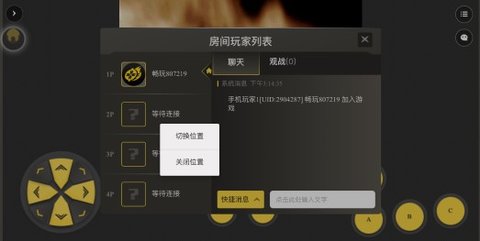 畅玩空间游戏平台App