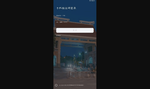 i集大综合服务平台官方版APP