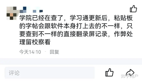 知到考试有摄像头功能吗 可以看到用剪贴板嘛