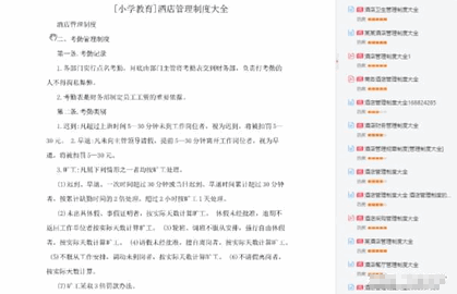 微信怎么免费复制付费文章 微信免费复制付费文章方法教程